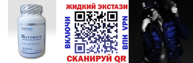 закладка  Нерчинск  Бутират жидкий экстази 